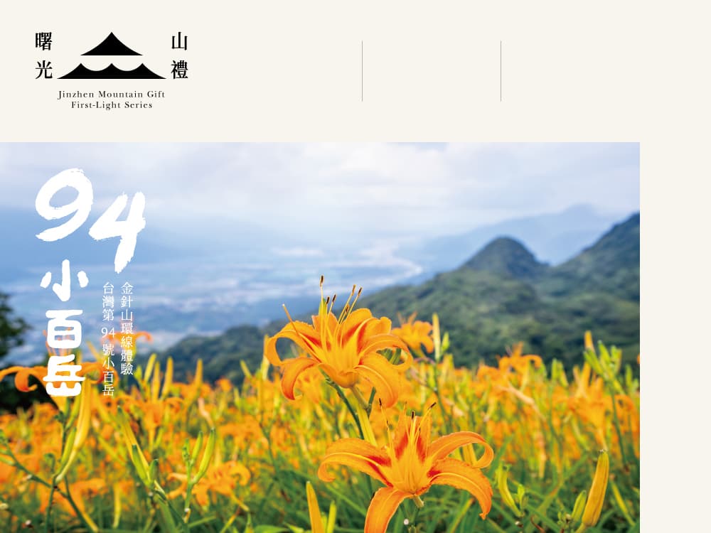 Ching Shan Farm hero imagery